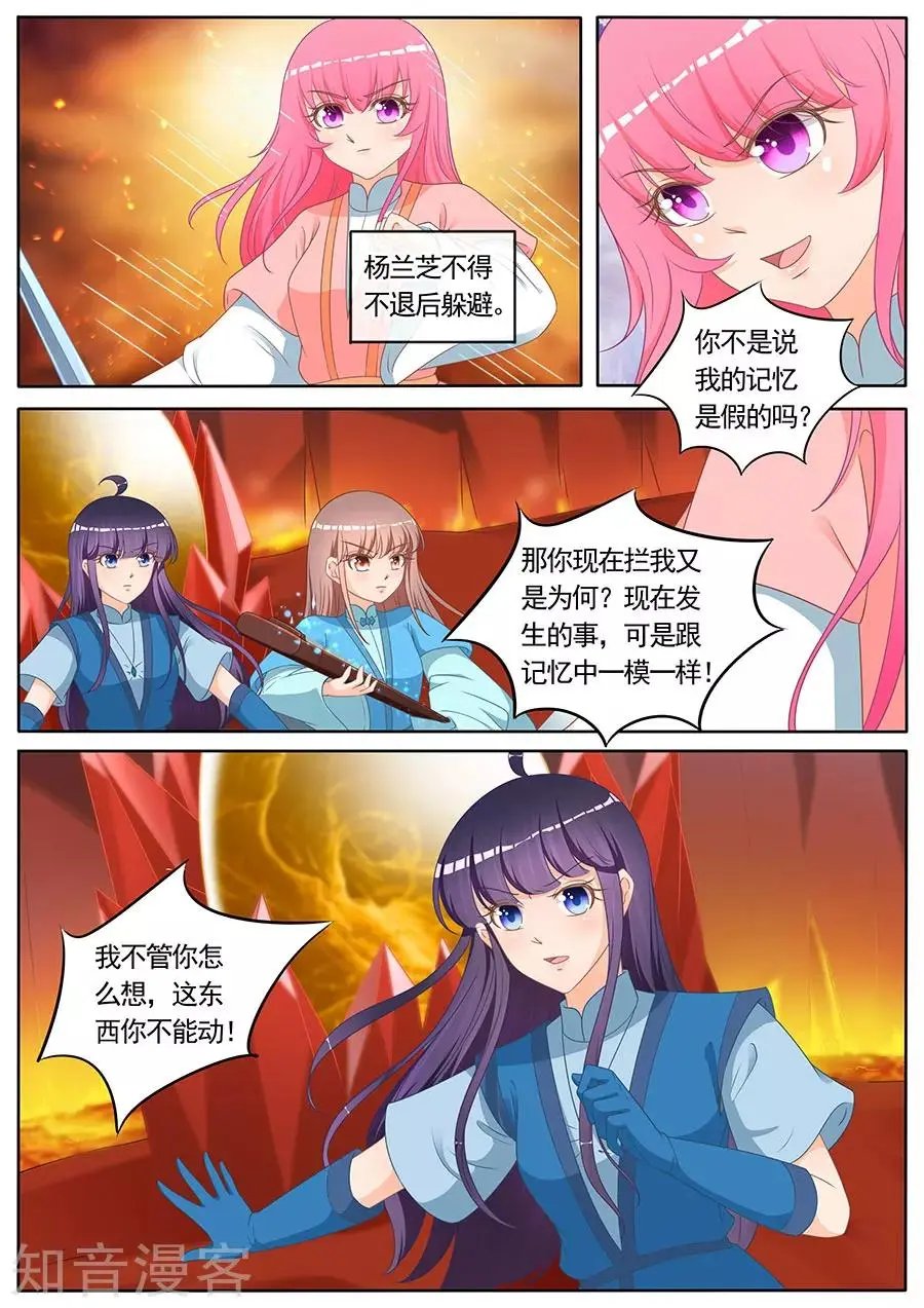 第264话 