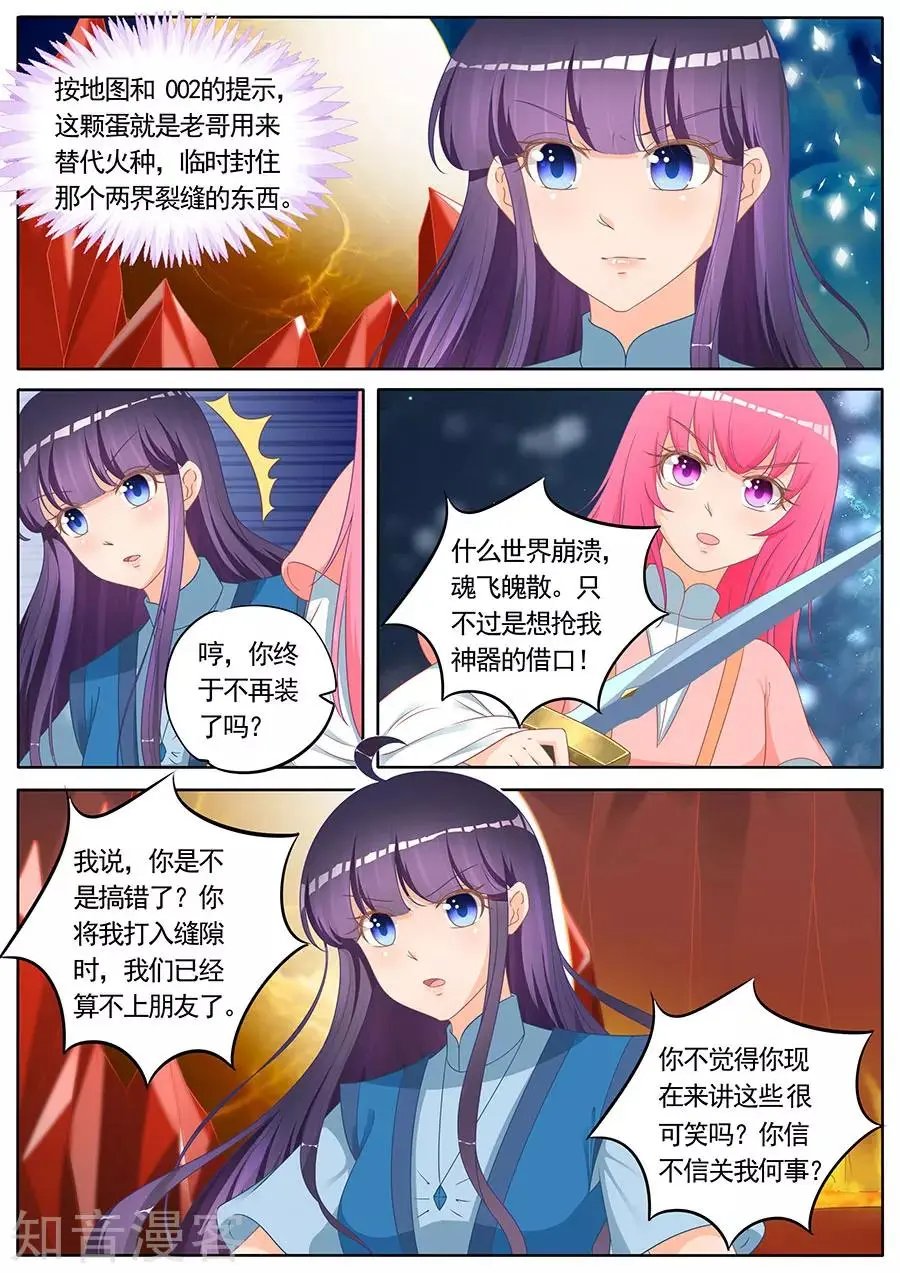 第264话 