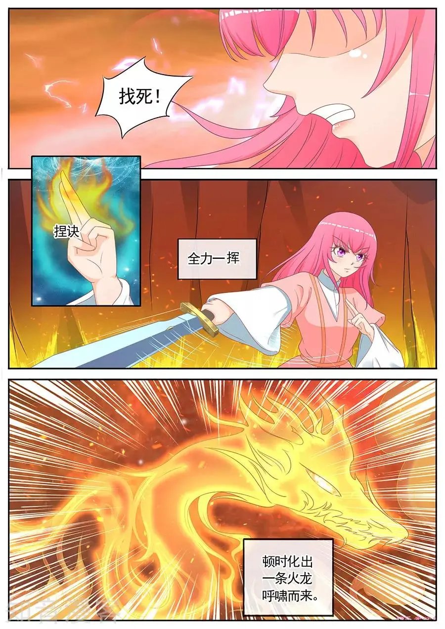 第264话 