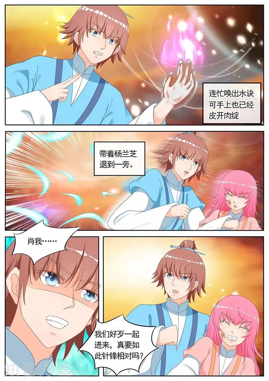 第265话 