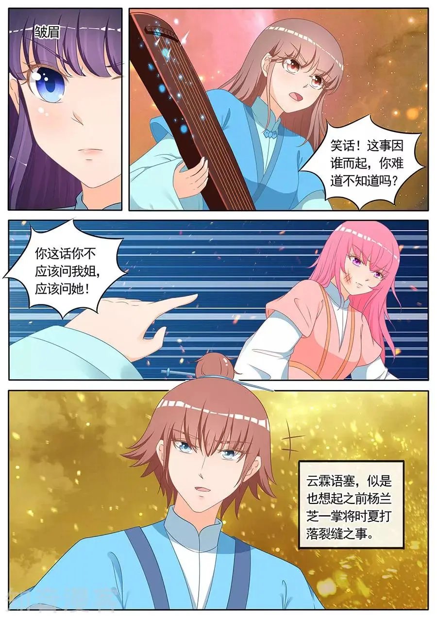 第265话 