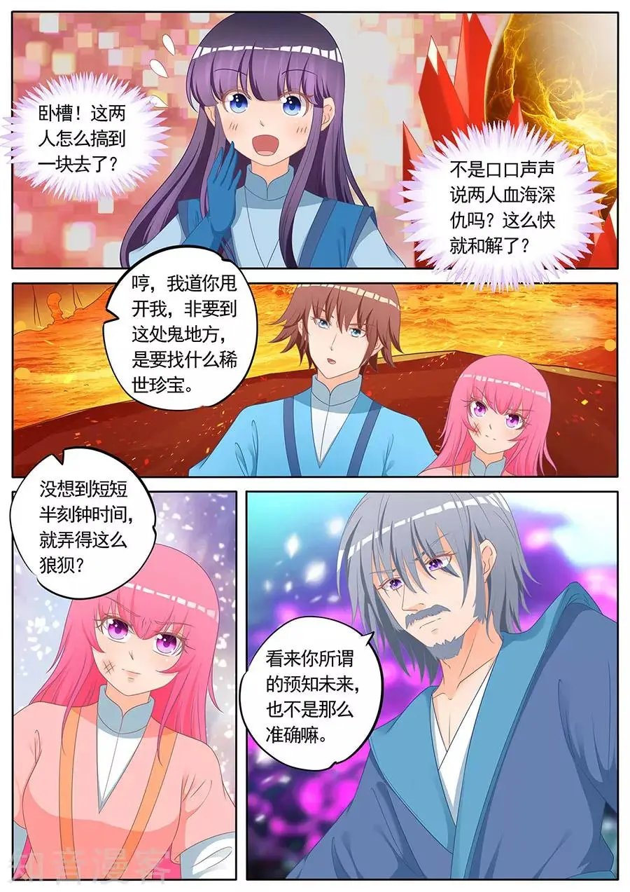 第265话 