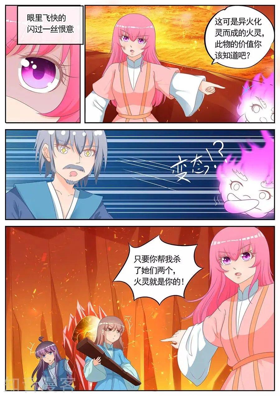 第265话 