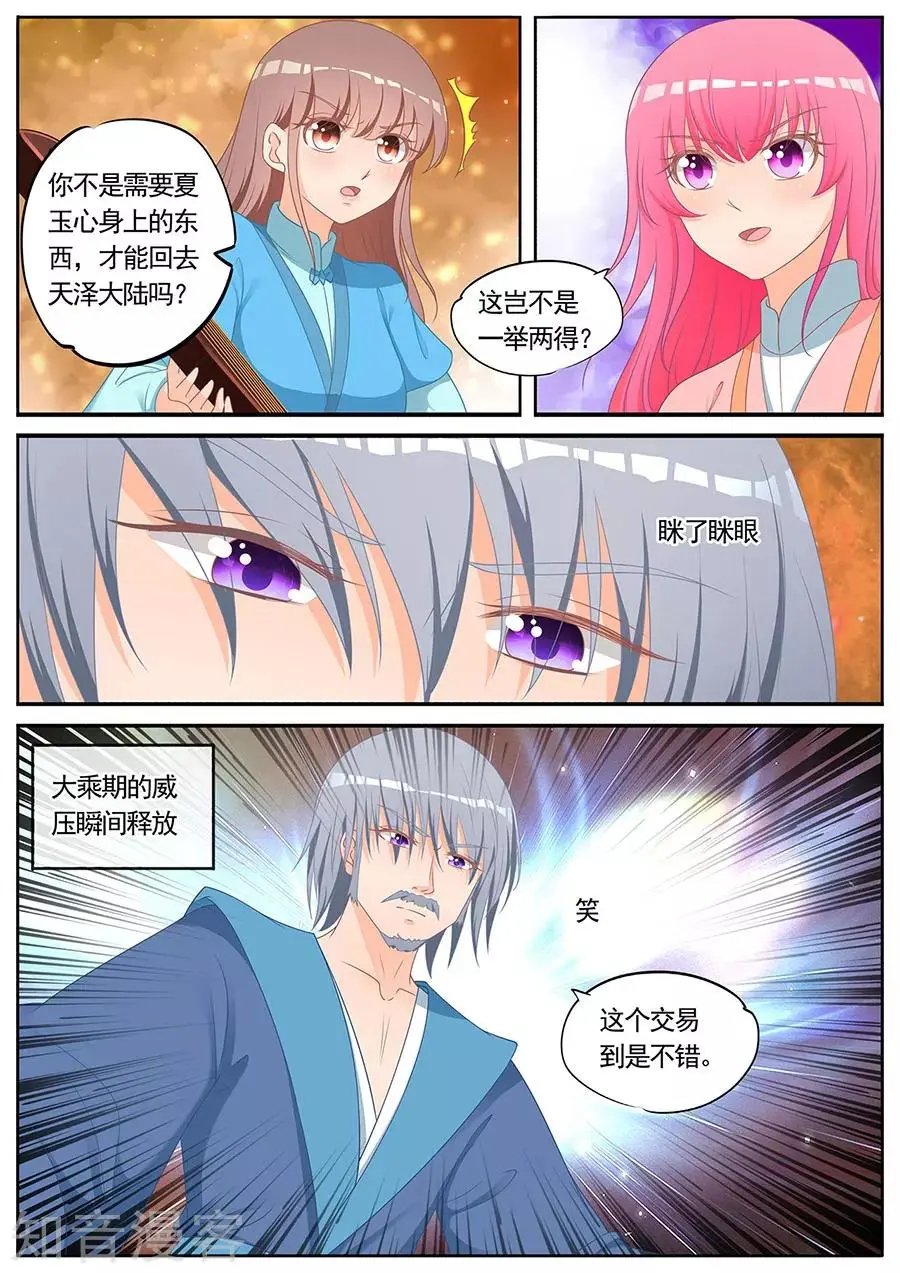 第265话 