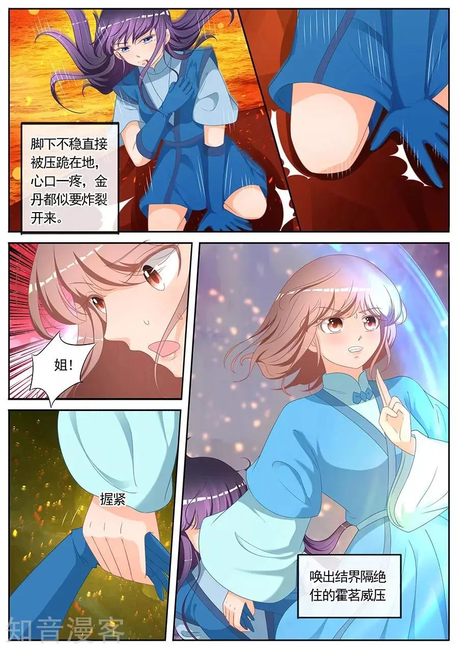 第266话 