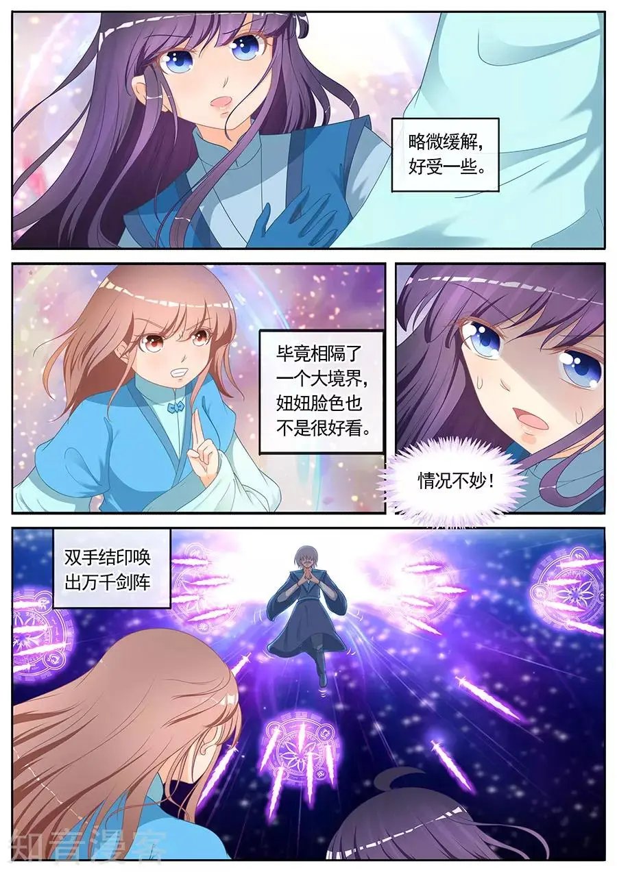 第266话 