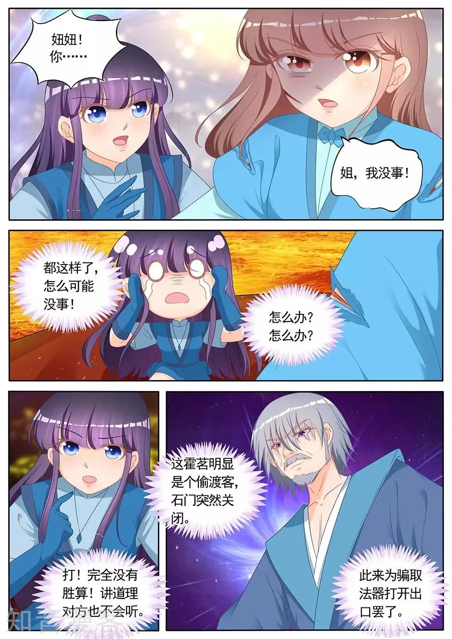 第266话 