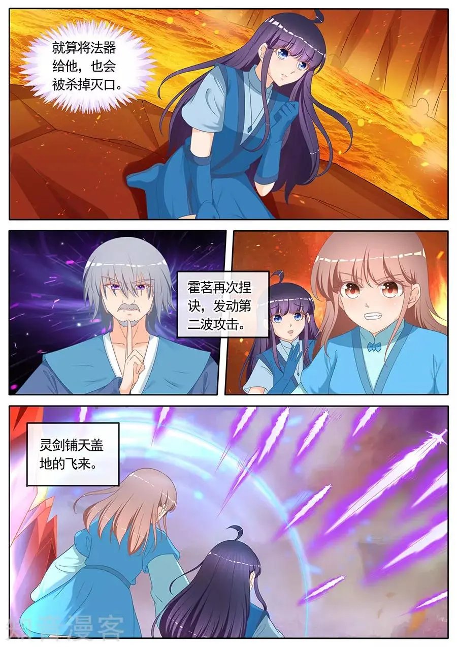 第266话 