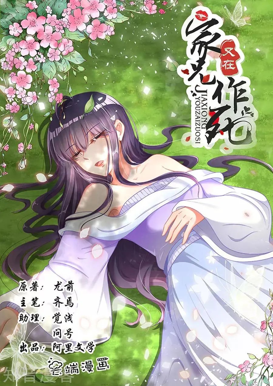 第267话 