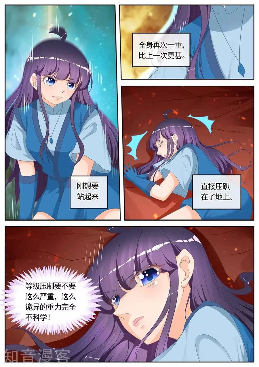 第267话 