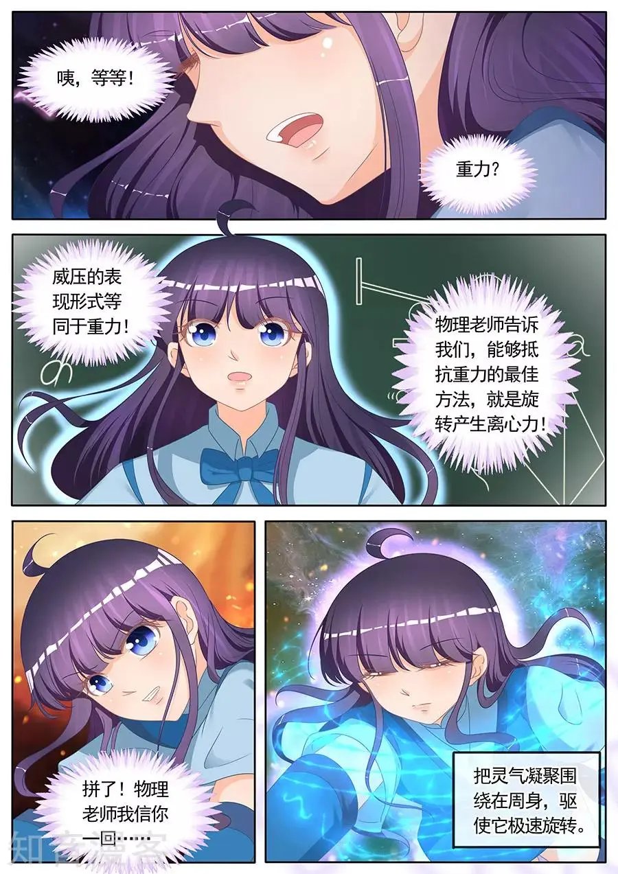 第267话 