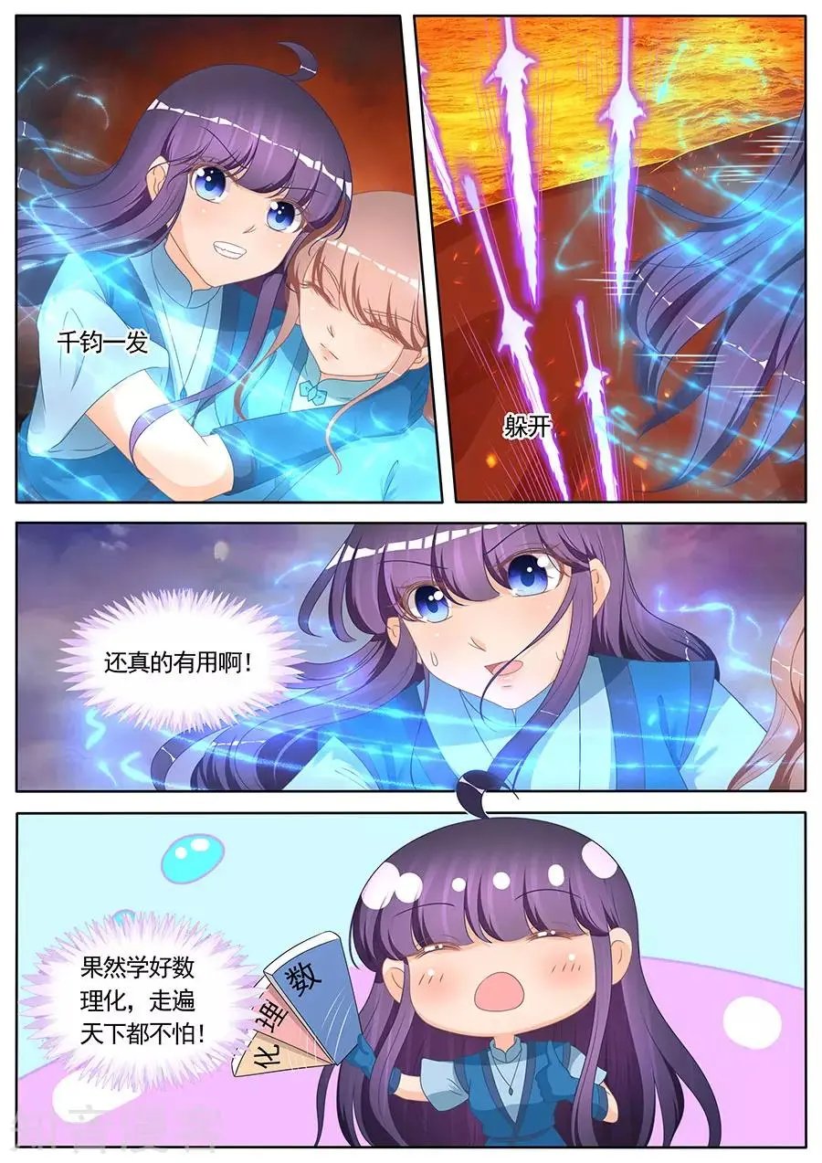 第267话 
