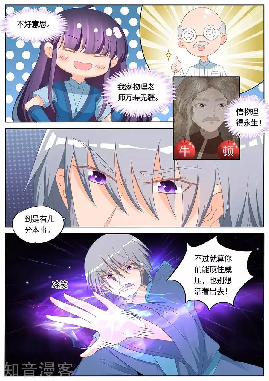 第267话 