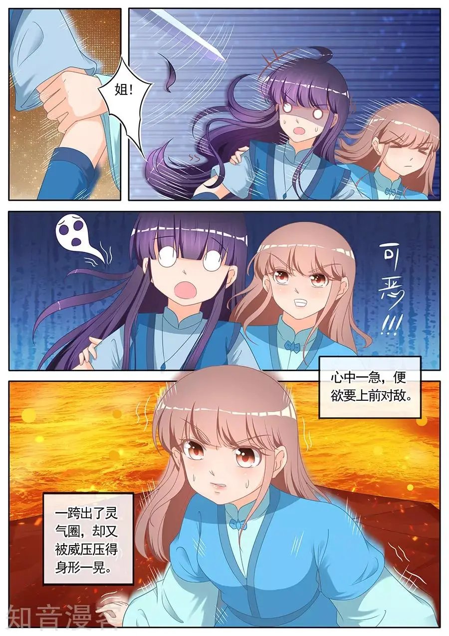 第267话 