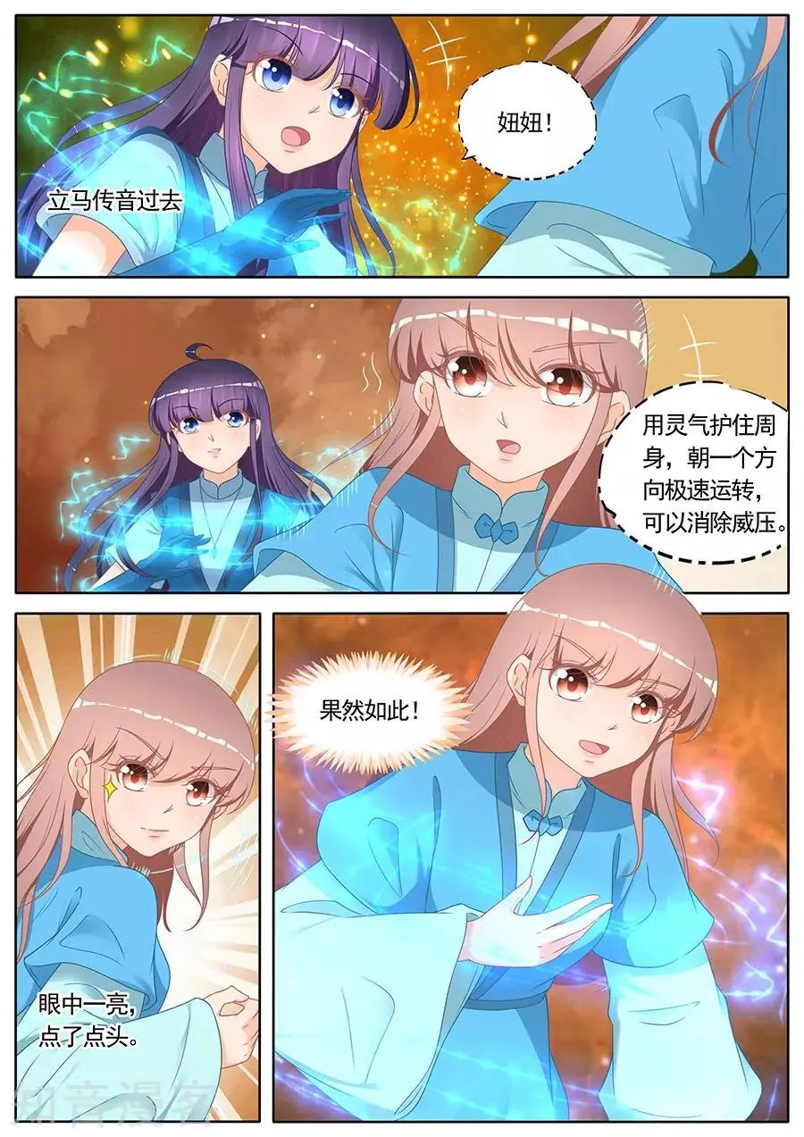 第267话 