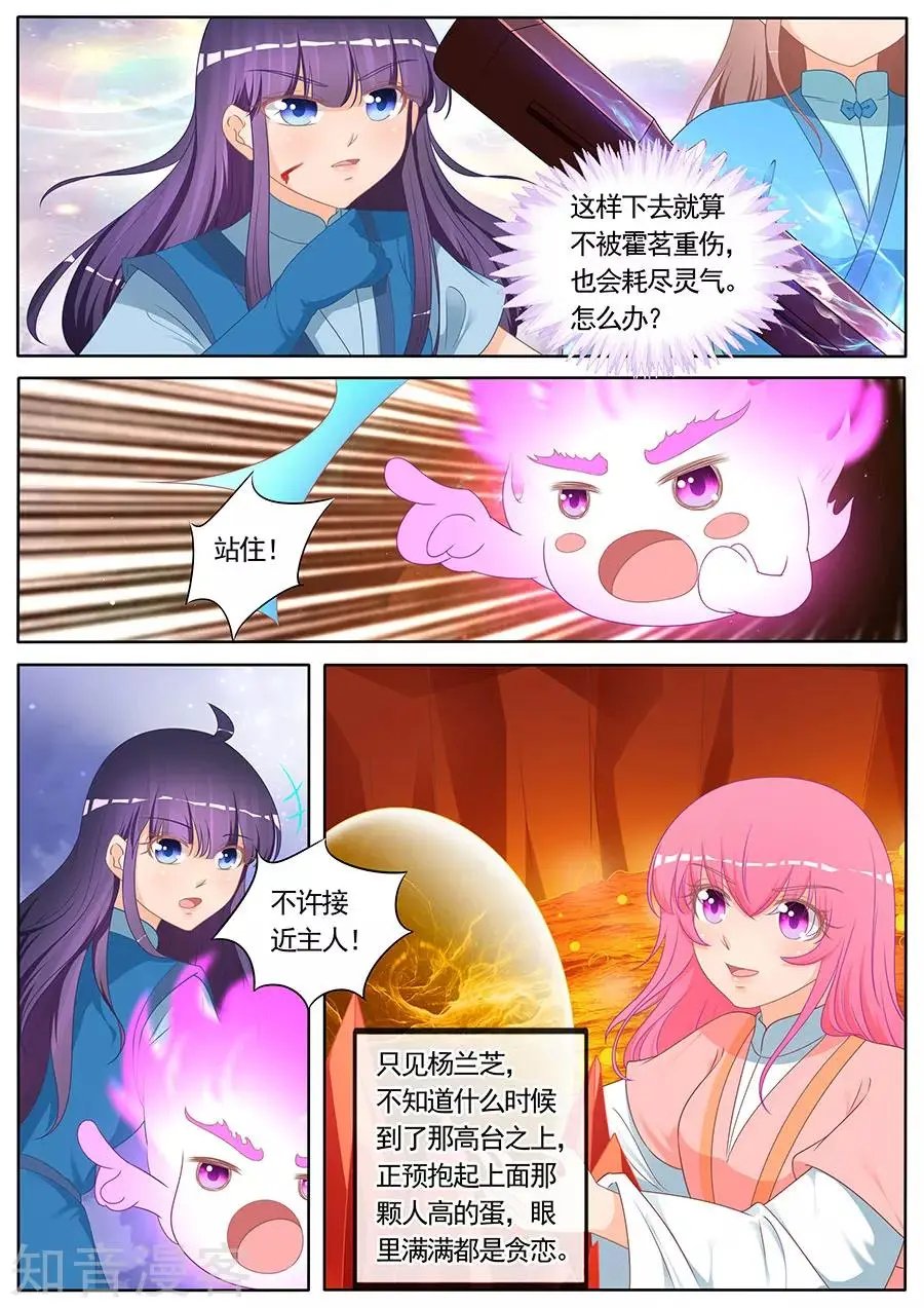 第268话 