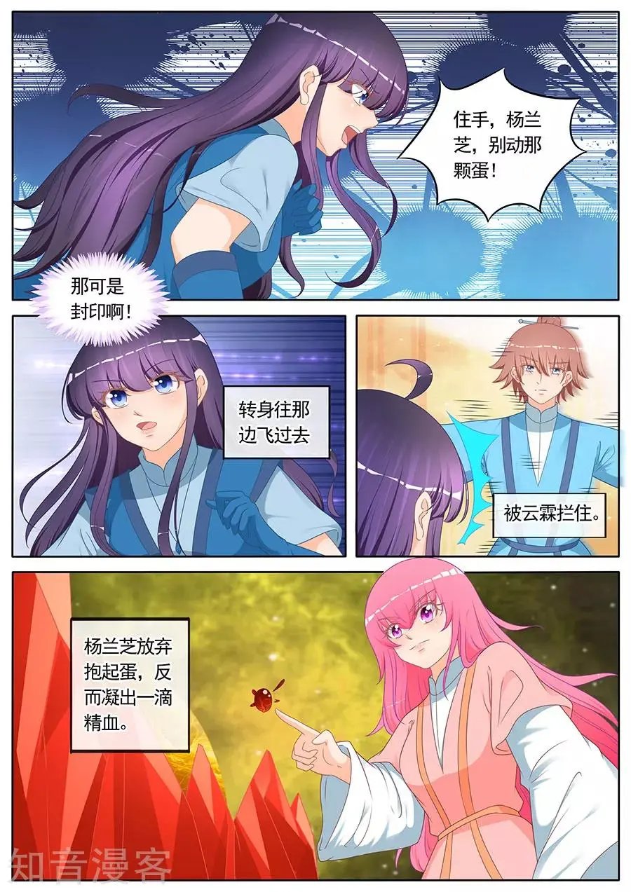 第268话 