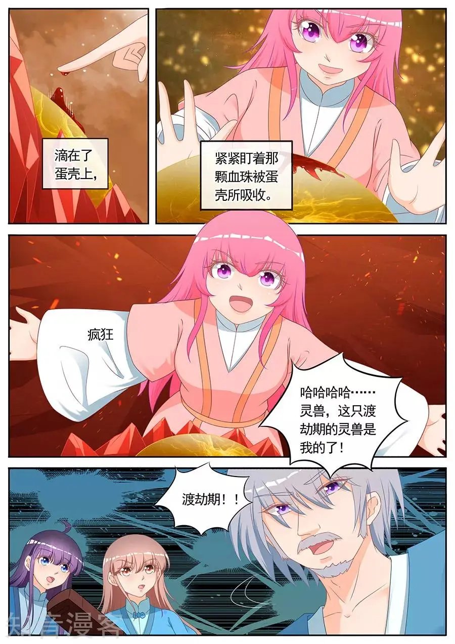第268话 