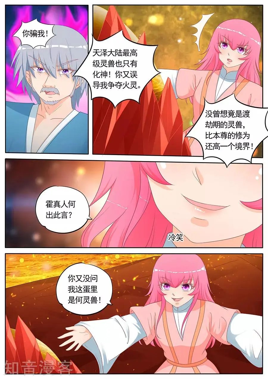 第268话 