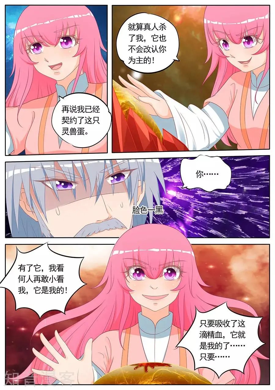 第268话 