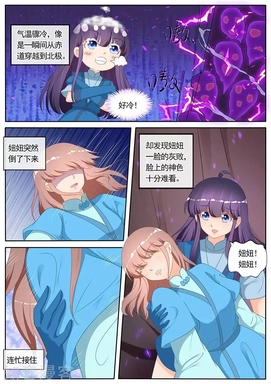 第270话 