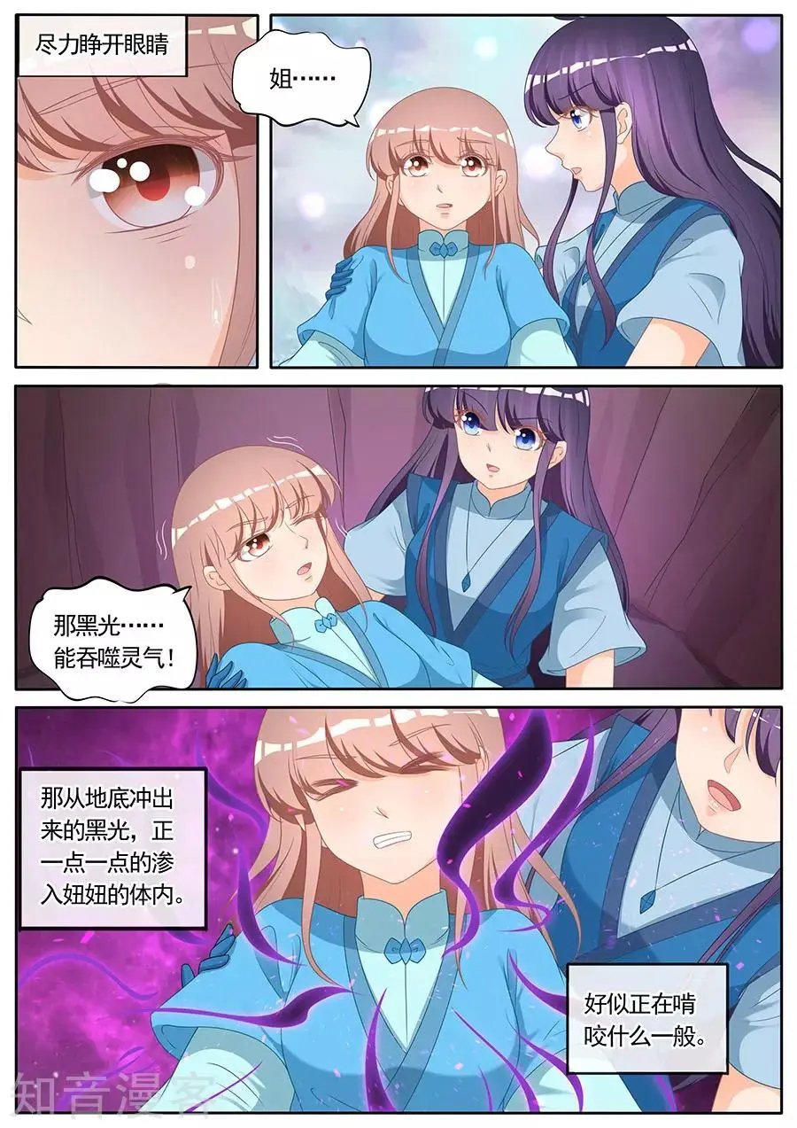 第270话 