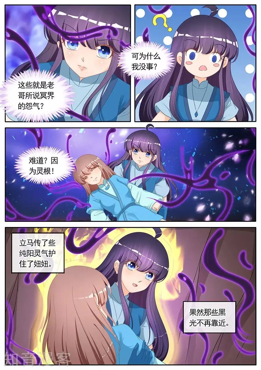 第270话 