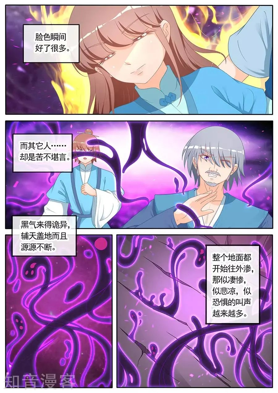 第270话 