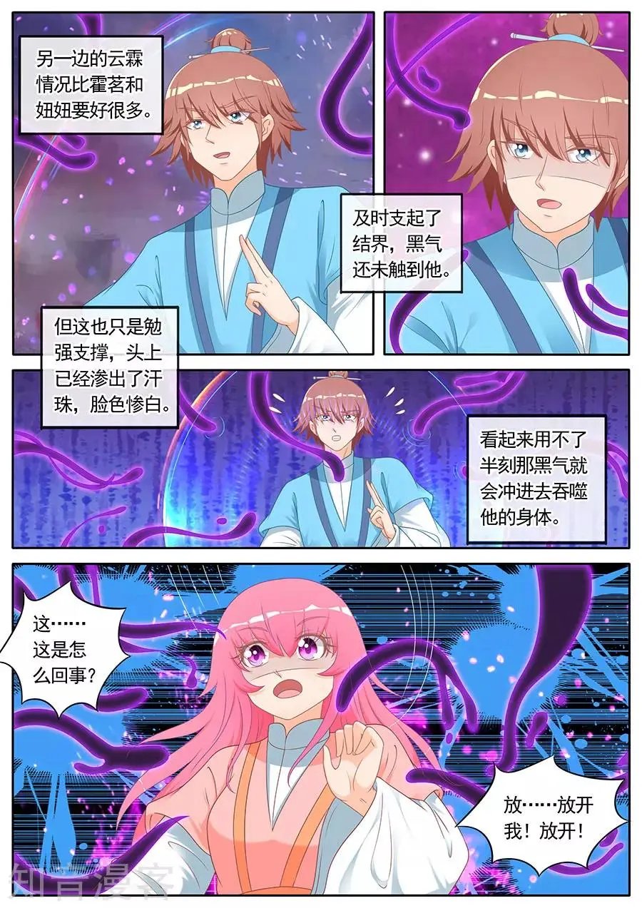 第270话 
