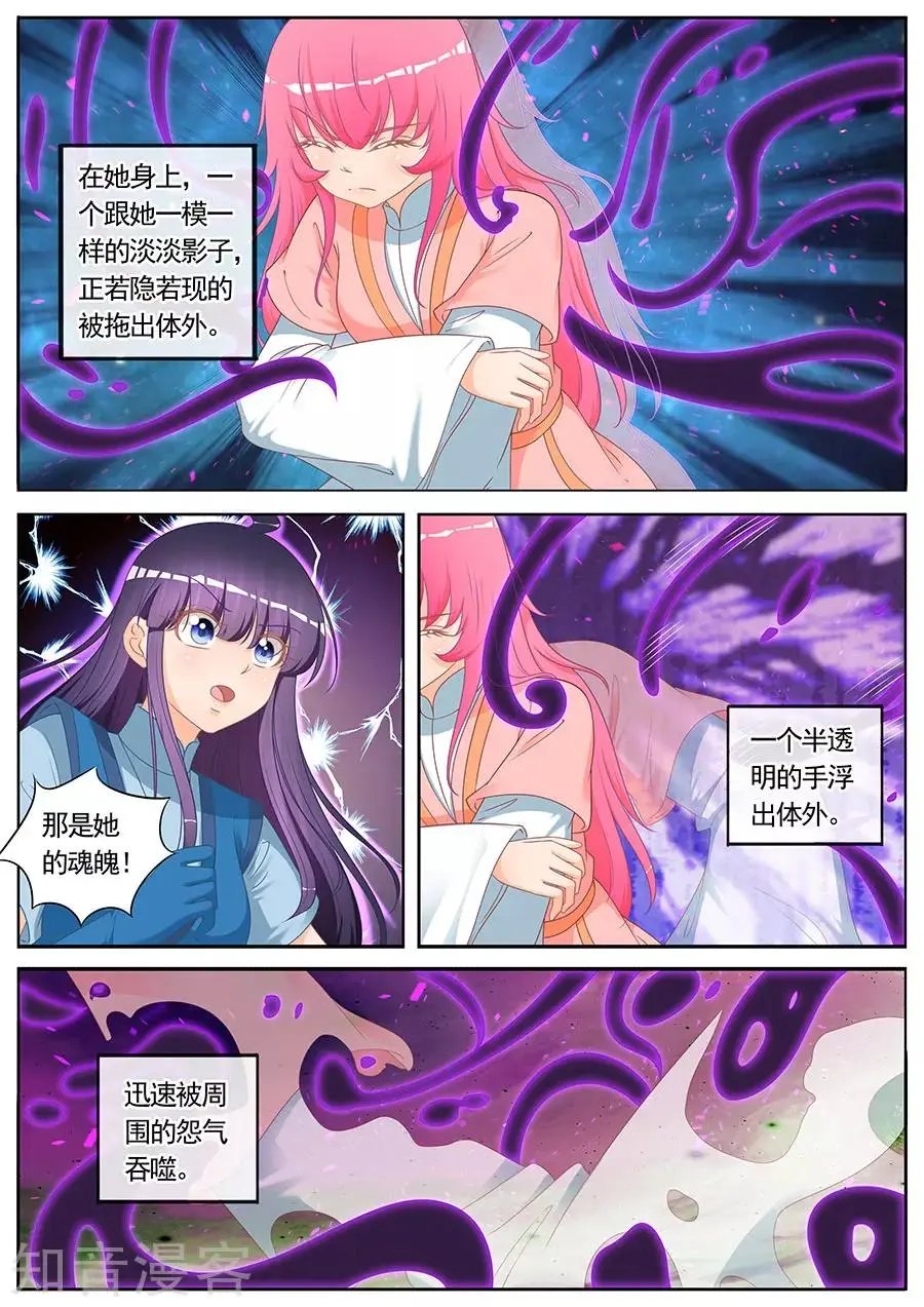 第270话 