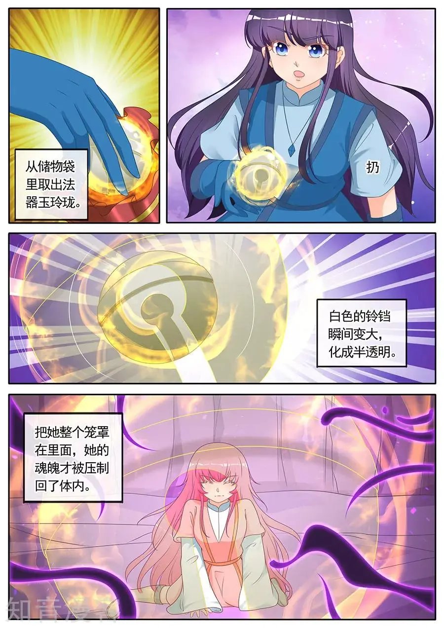 第271话 