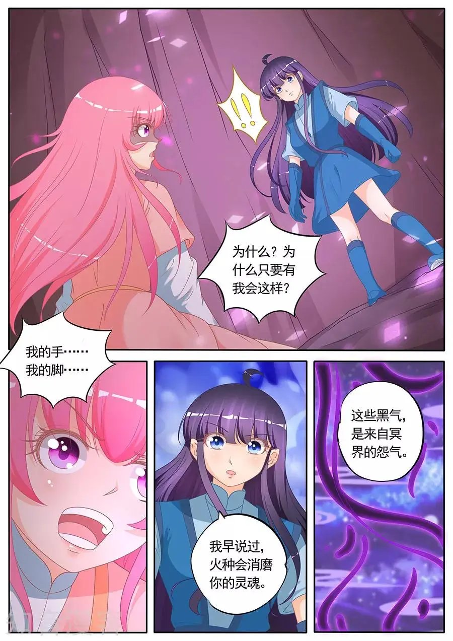 第271话 