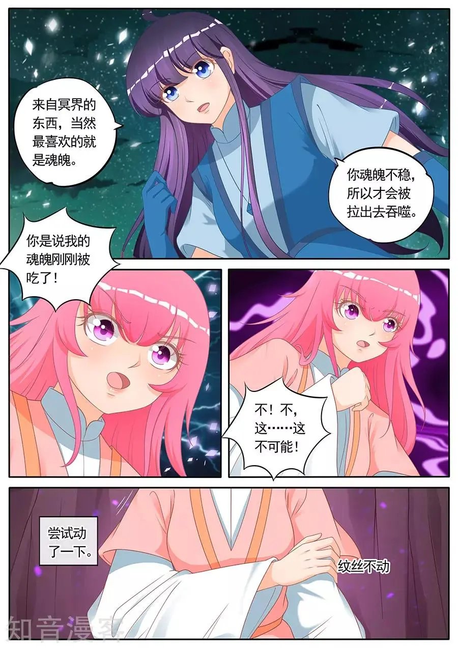 第271话 