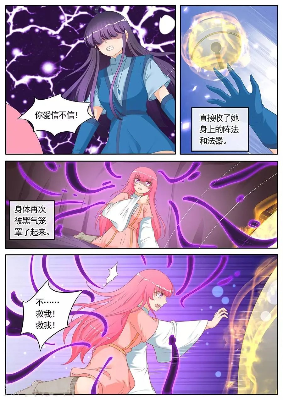 第271话 