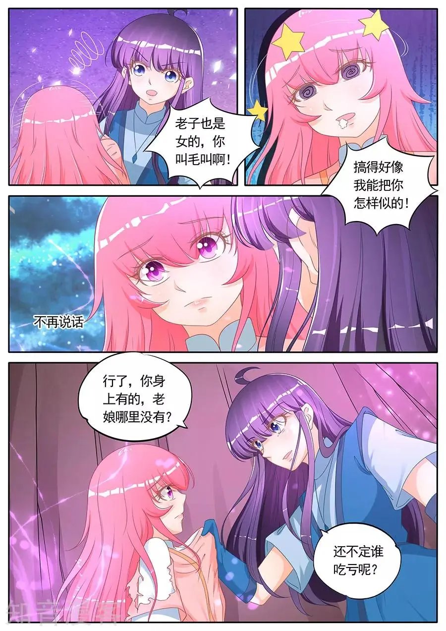 第272话 