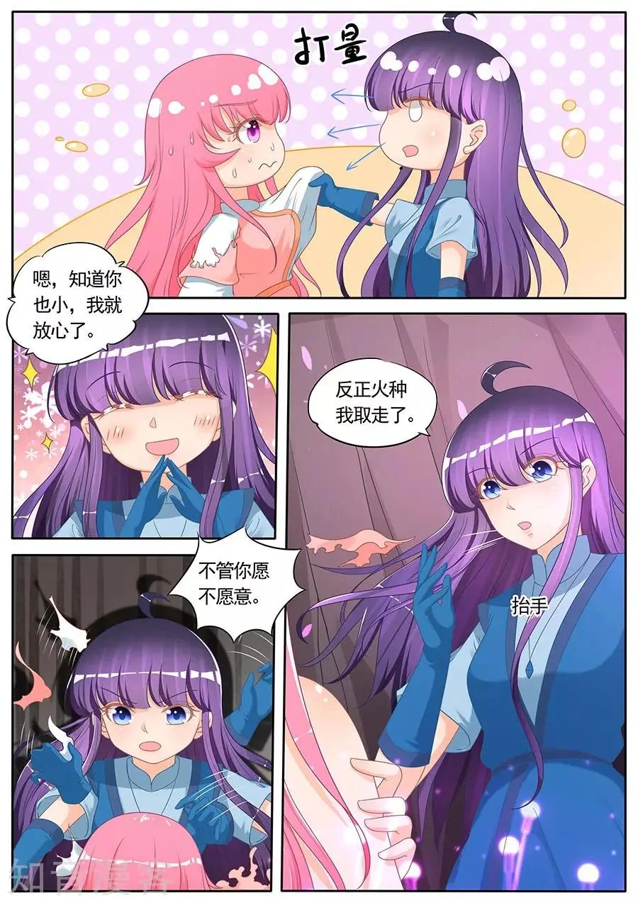 第272话 