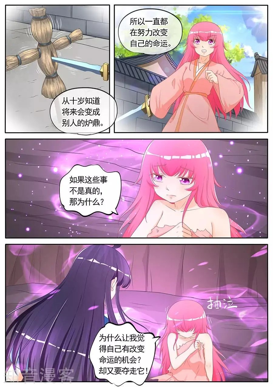 第273话 