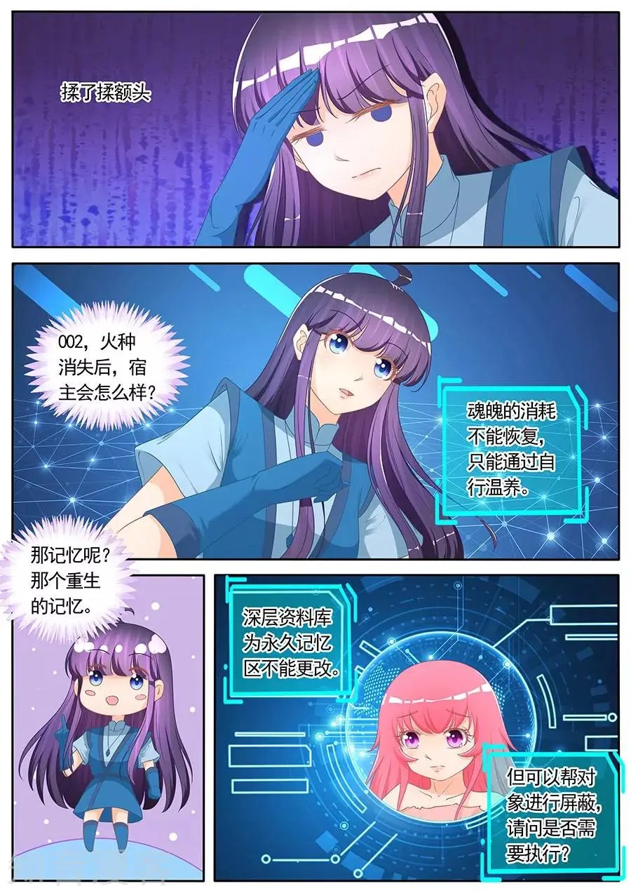 第273话 