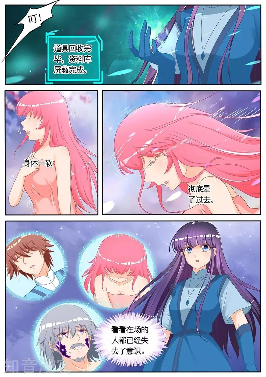 第273话 