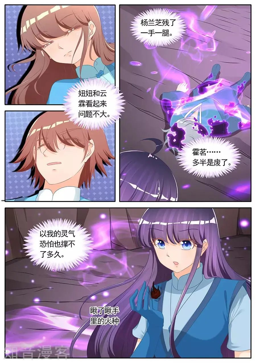 第273话 