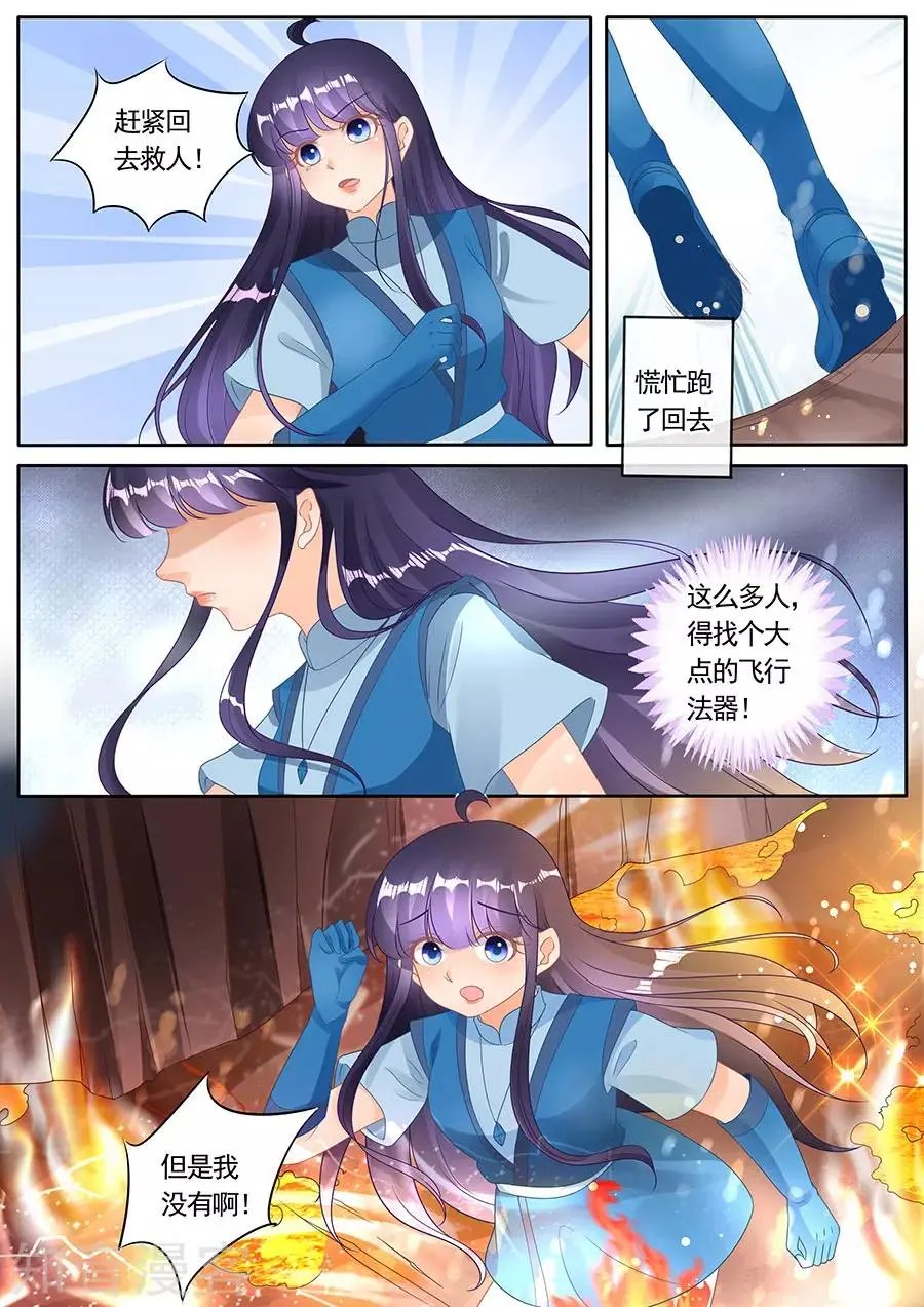 第274话 