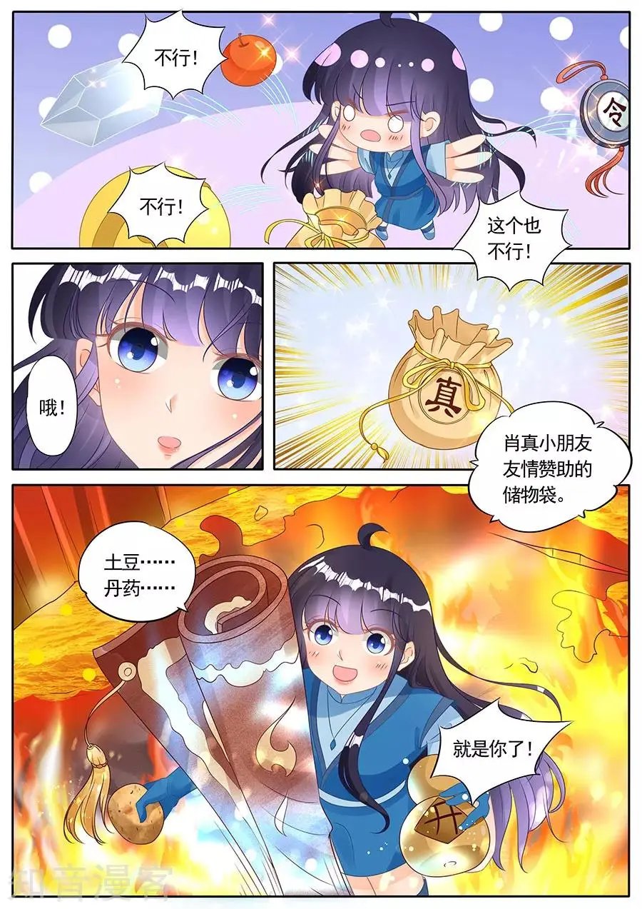 第274话 