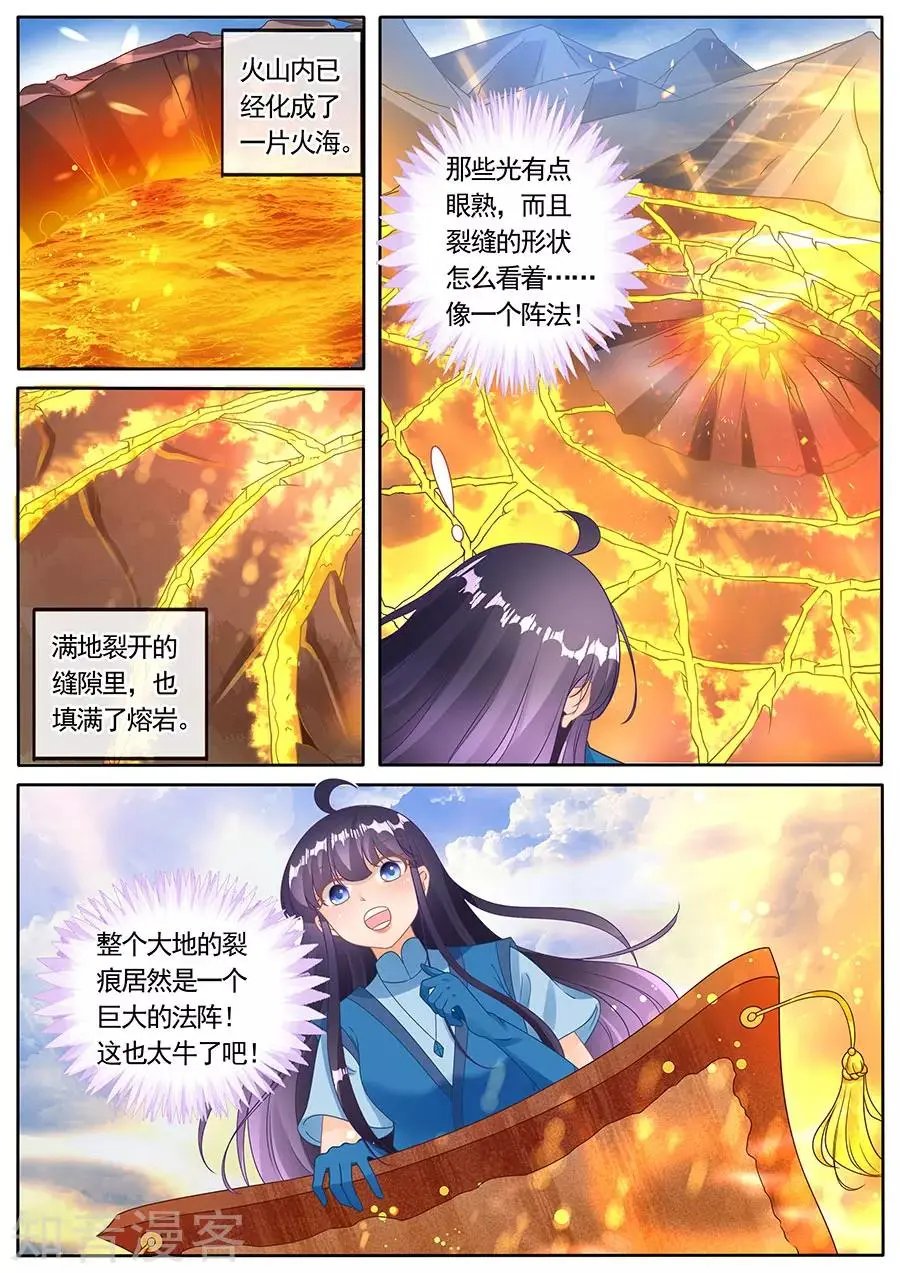 第274话 