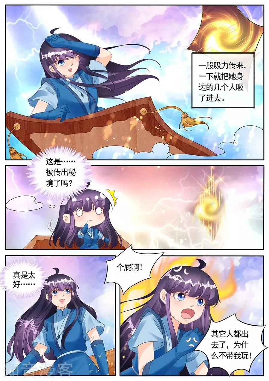 第274话 
