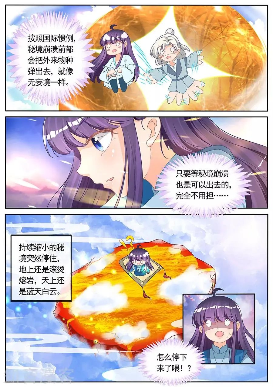 第275话 