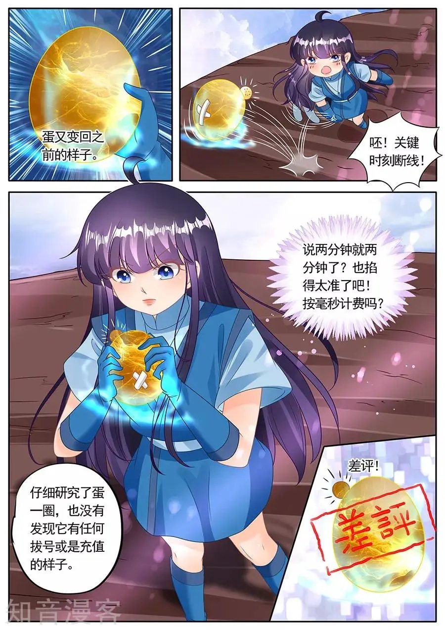 第276话 
