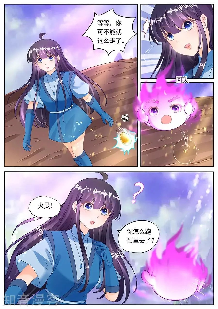 第277话 