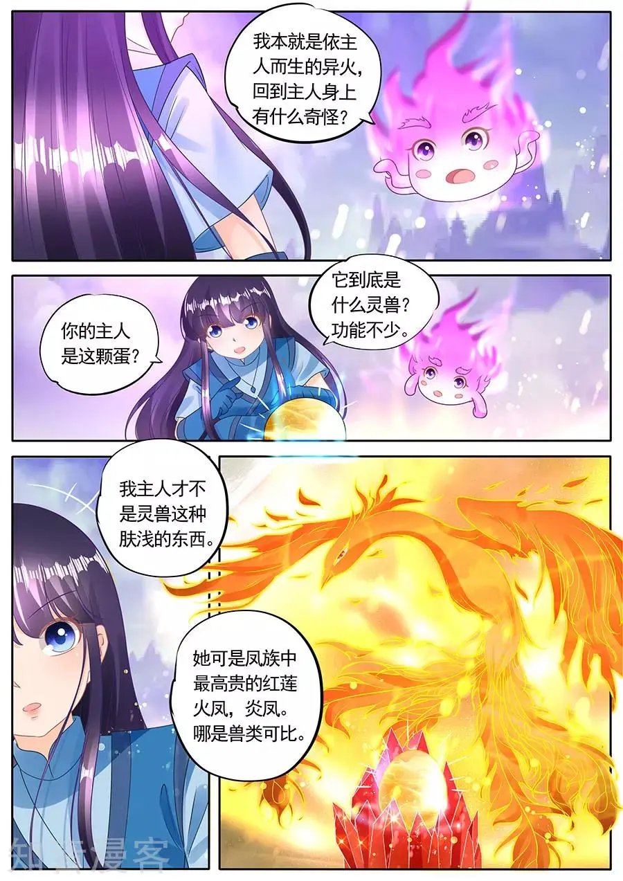 第277话 