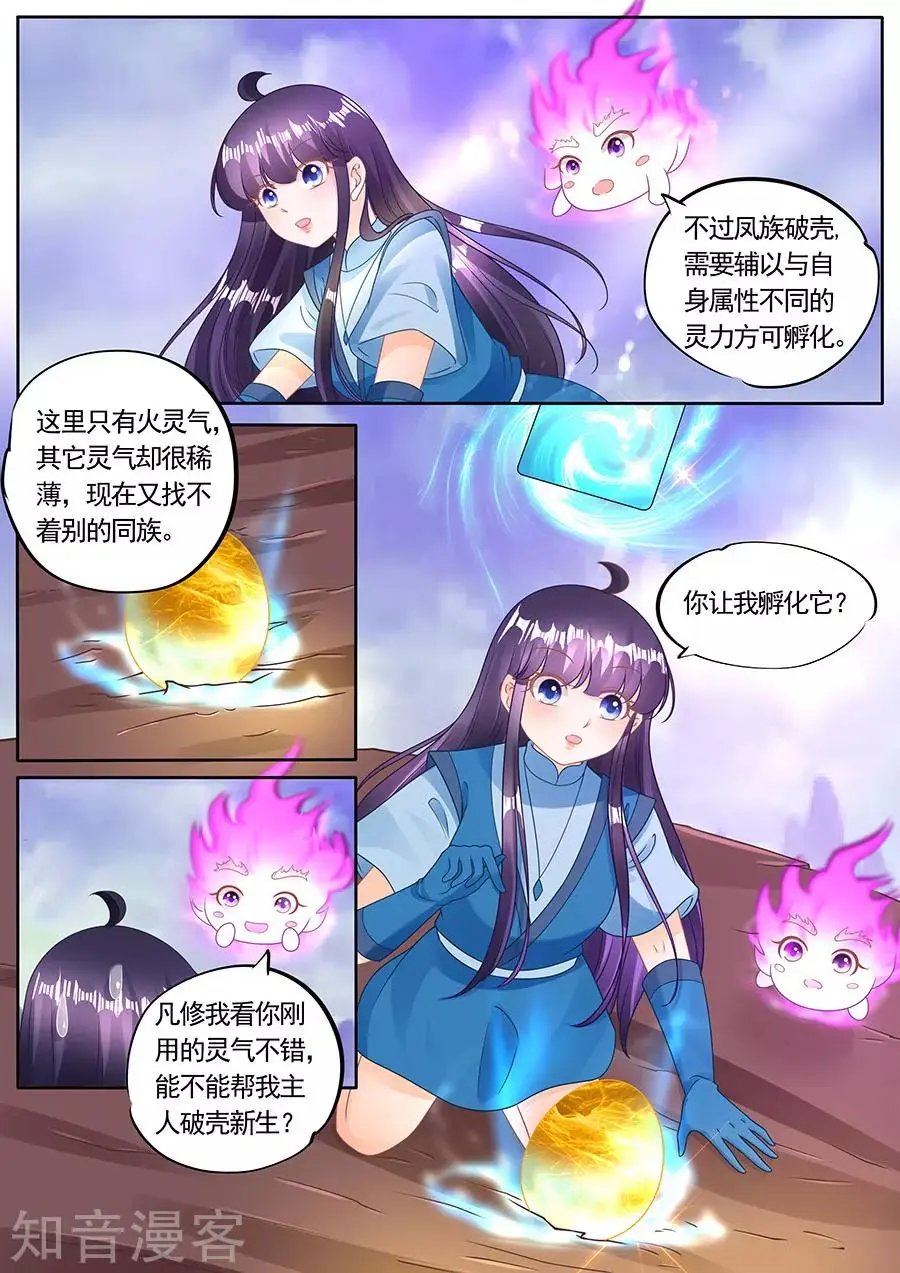 第277话 