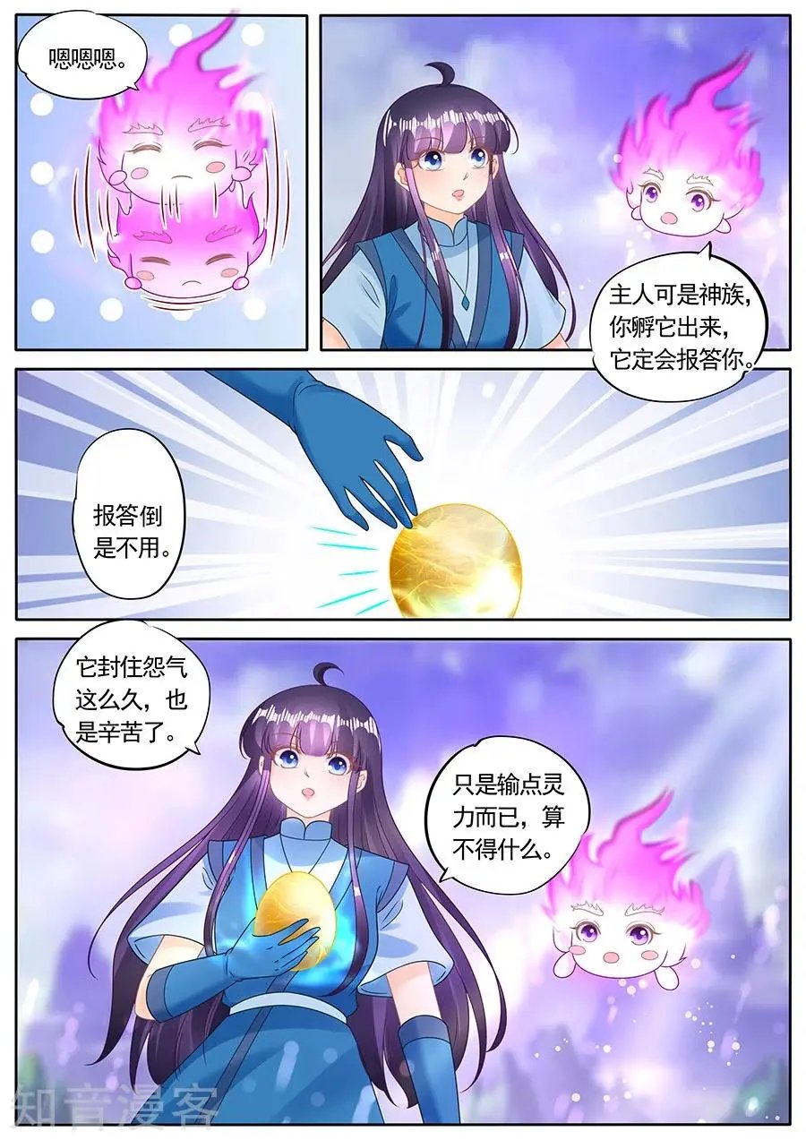 第277话 